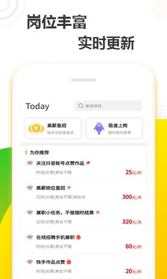 无忧赚最新版  v1.1.2图2
