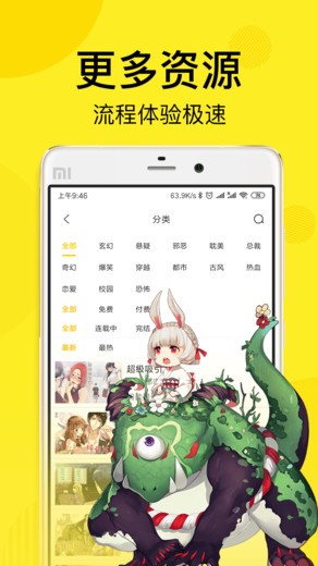 顶漫漫画免费版