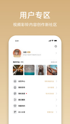 沃音乐  v9.2.8图1