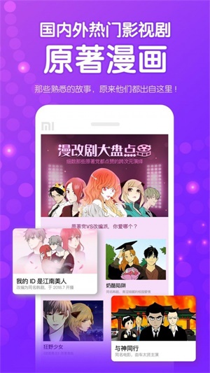 咚漫漫画最新版本下载  v1.3.6图3