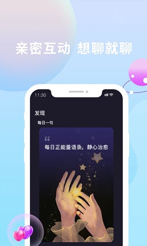 畅玩  v2.6.0图3