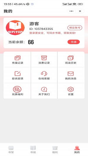 谈笑书坊2023  v3.6.1.1图3