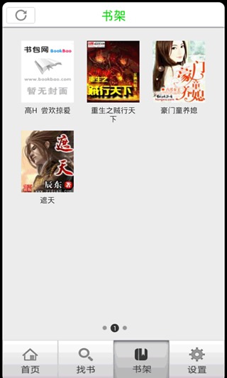 第二书包手机版  v1.0.5图3