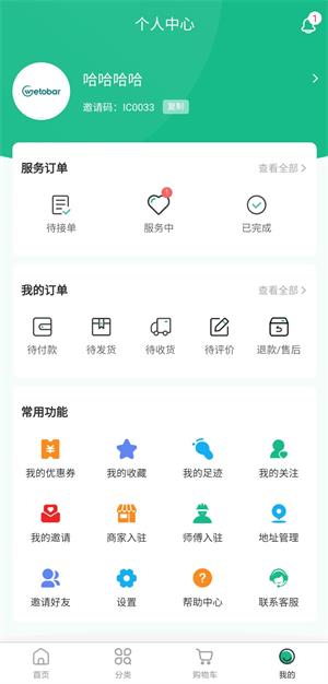 维托邦手机版  v1.1.4图3