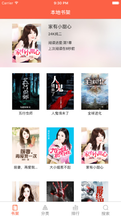 第二书包手机版  v1.0.5图4