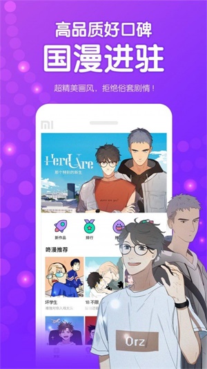 咚漫漫画免费下载安卓版  v1.3.6图4