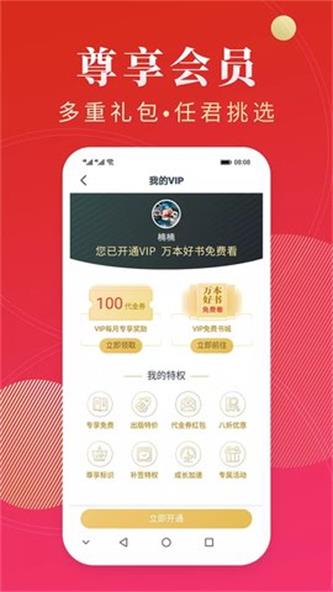 点众阅读破解版  v3.9.2.3图1