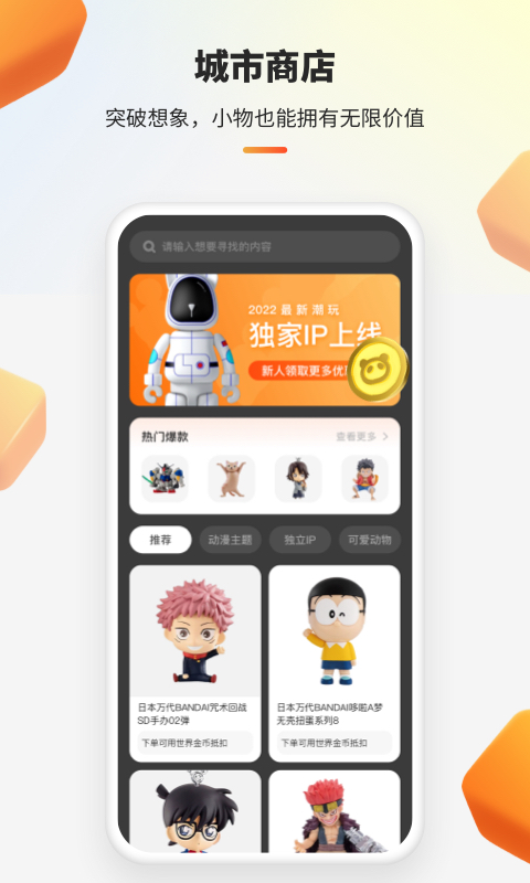 世界城赚钱下载  v1.0.1图1