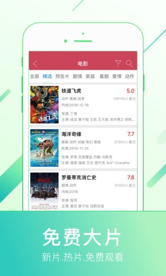 蚂蚁影视盒子最新版本  v8.0.4图4