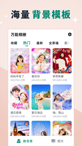 美忆相册  v2.0.16图3