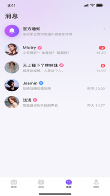 乖萌语音官网  v1.0.7图1