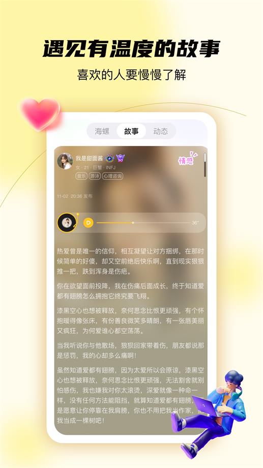 合拍倾诉2023  v1.0.0图3