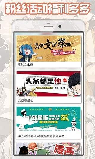 都市漫画安卓版  v1.0.0图3