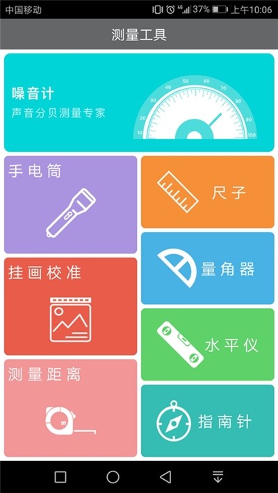 密接测量仪  v1.0.2图1