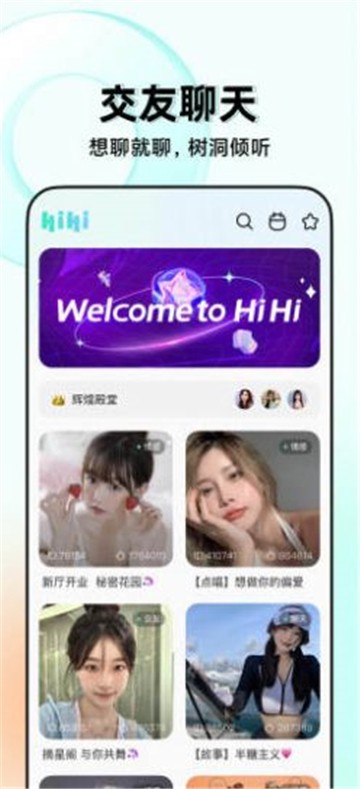 嗨嗨语音app  v1.0.1图1