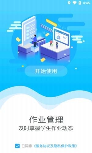 青鸽易学  v1.4.2图3