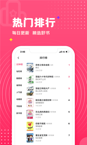 灯塔小说安卓版  v1.3.3图2