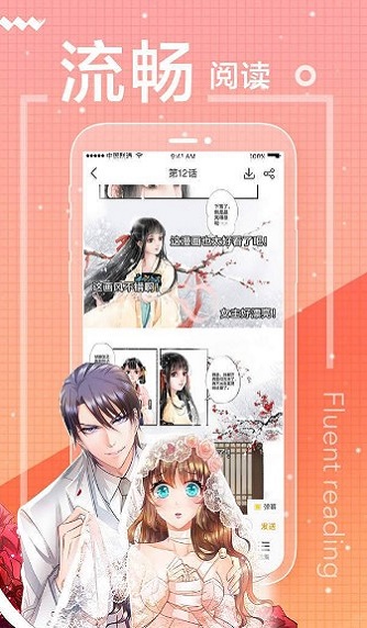 抖鱼漫画app  v6.1.0图2