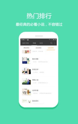 读零零小说网上  v1.0图4