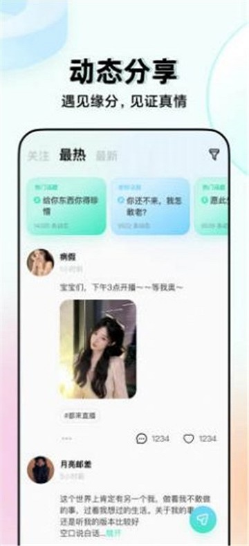 嗨嗨语音app  v1.0.1图2