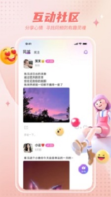 嗨聊社区app