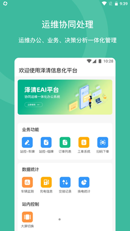 泽清EAI  v1.0.0图2