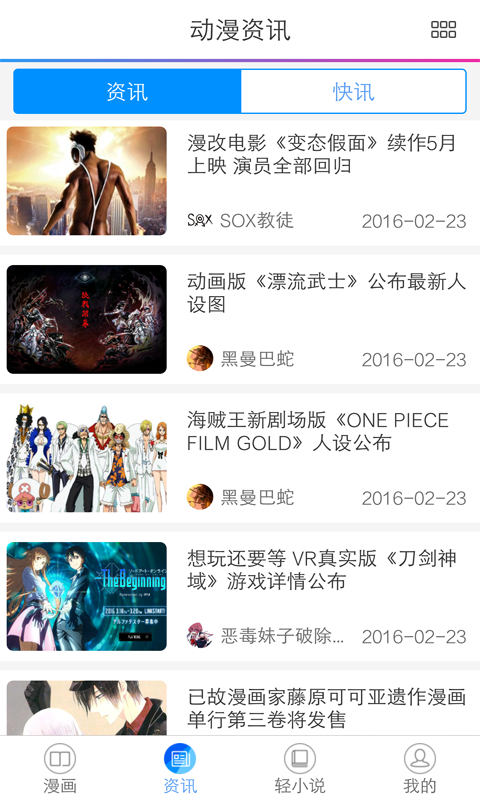 动漫书最新版  v2.1图1