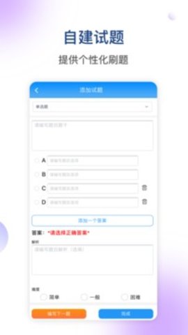 医学三基百分题库  v1.0.1图1