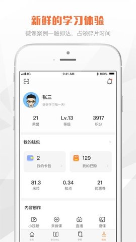 e财学  v1.0.9图3