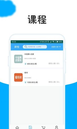 学费宝宝  v1.0.2图2