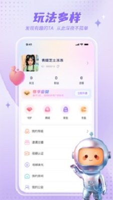 嗨聊社区app  v6.1图4