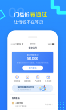 鸿叶金融2024  v1.0图3