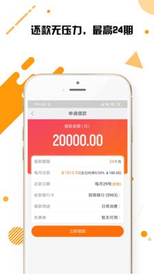 花花贷2024  v4.0图2