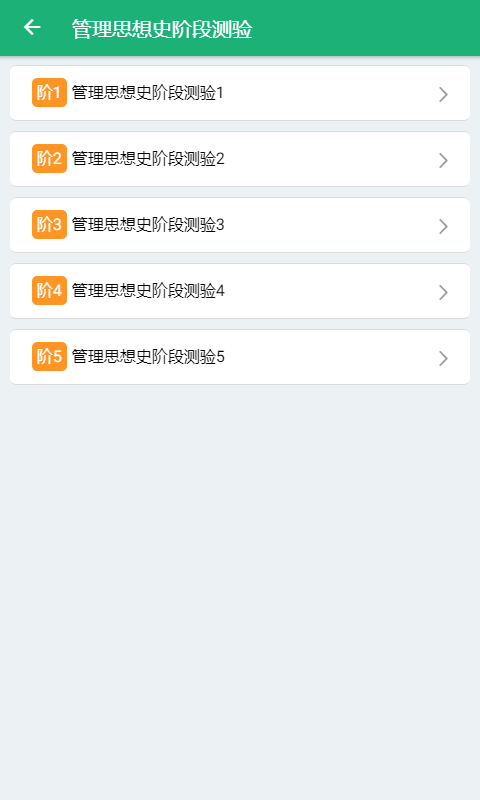 麦能网成教版  v2.5.1图2