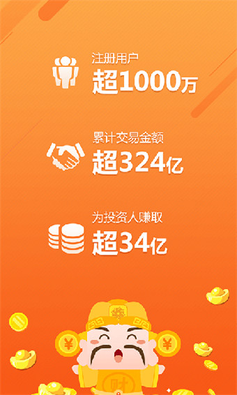 花椒树贷款app下载  v9.0.95图3