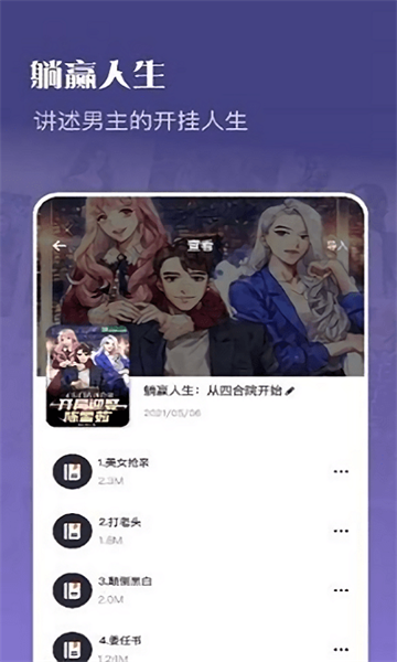 灯塔小说安卓版  v1.3.3图1