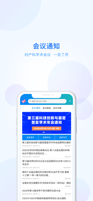 妇产科在线  v1.5.9图2