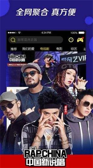 农民影视vip会员电视剧照亮你  v4.6图1