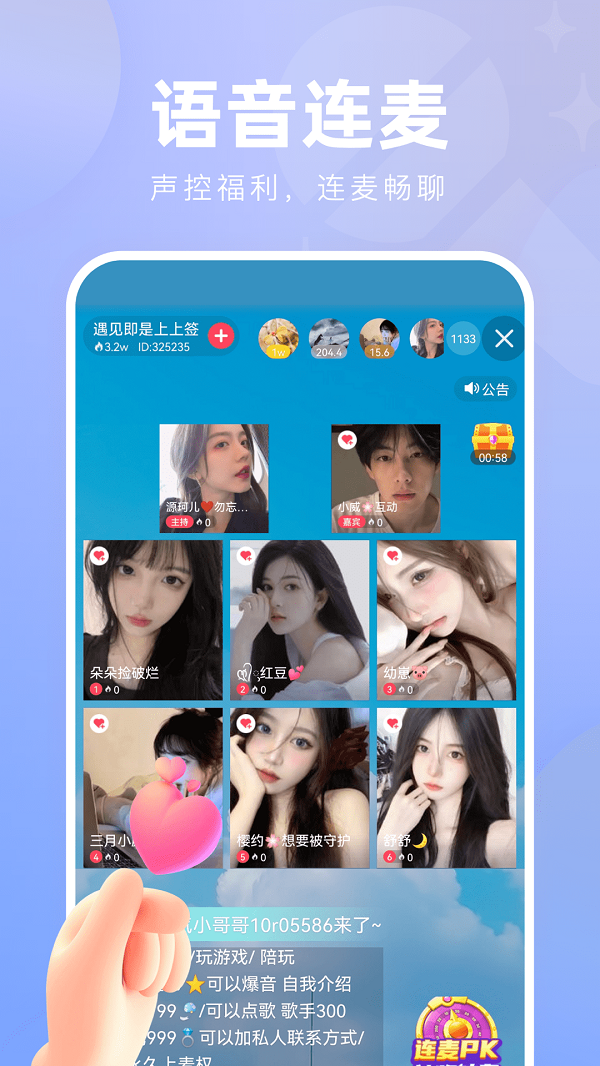 花间  v12.8.00图4