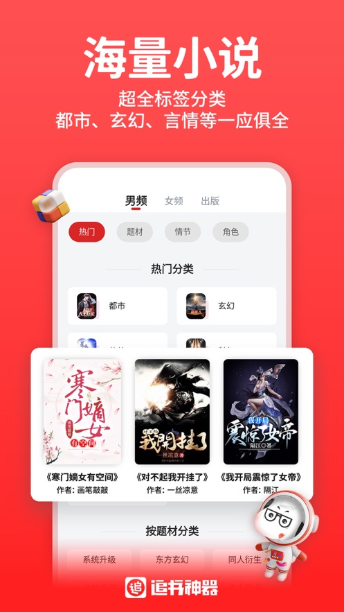 丁丁小说手机版  v1.6.0图1