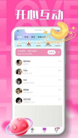 海聊视频交友手机版  v1.0.1图1