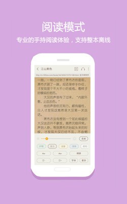 读零零小说网上  v1.0图3