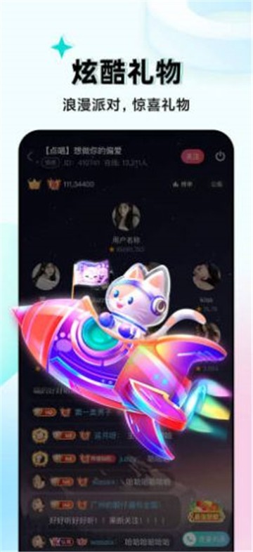 嗨嗨语音app