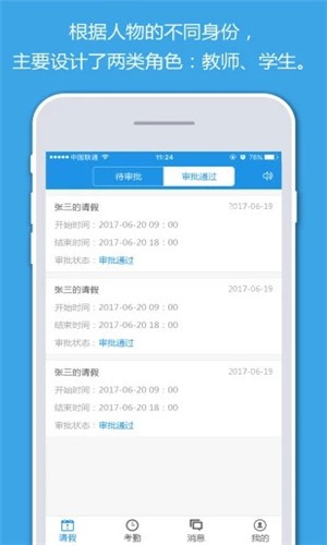 智尚云  v3.0.1图3