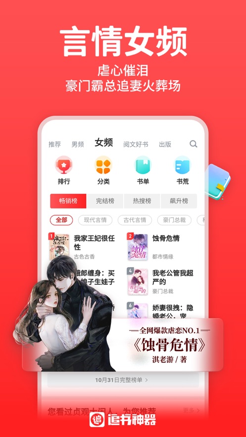 丁丁小说手机版  v1.6.0图2