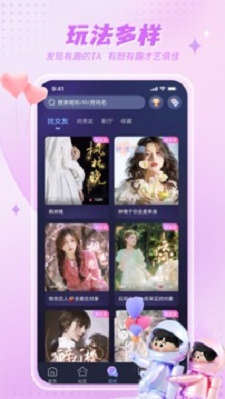 嗨聊社区app  v6.1图1