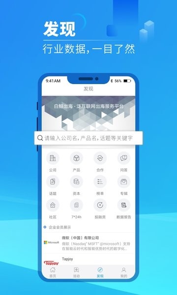 白鲸出海  v1.3.0图3