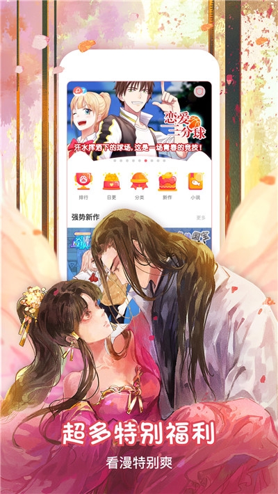 叮咚漫画免费版  v1.0.1图2