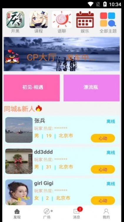 荣耀语音助手yoyo语音唤醒  v1.0.0011图3