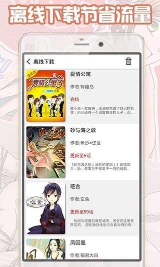 都市漫画安卓版  v1.0.0图2